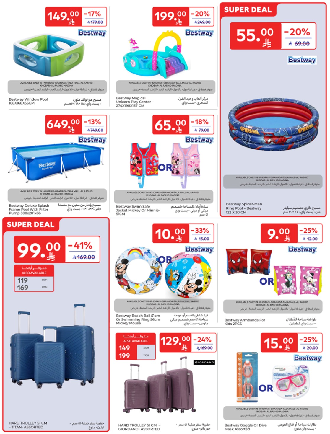carrefour-saudi offers from 1may to 5may 2025 عروض كارفور السعودية من 1 مايو حتى 5 مايو 2025 صفحة رقم 51